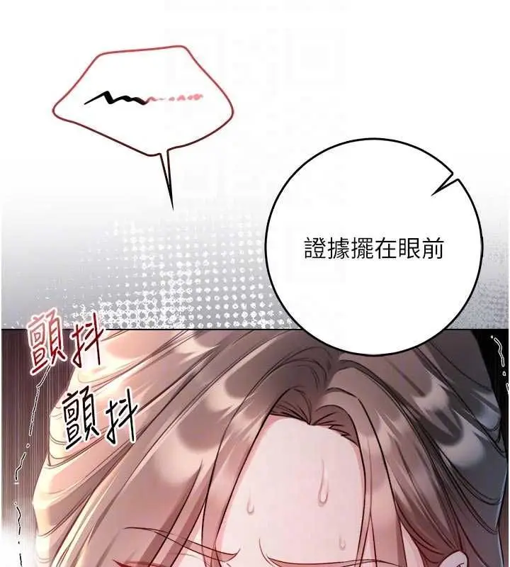 漫画《不纯吸血鬼》第20话第114张图