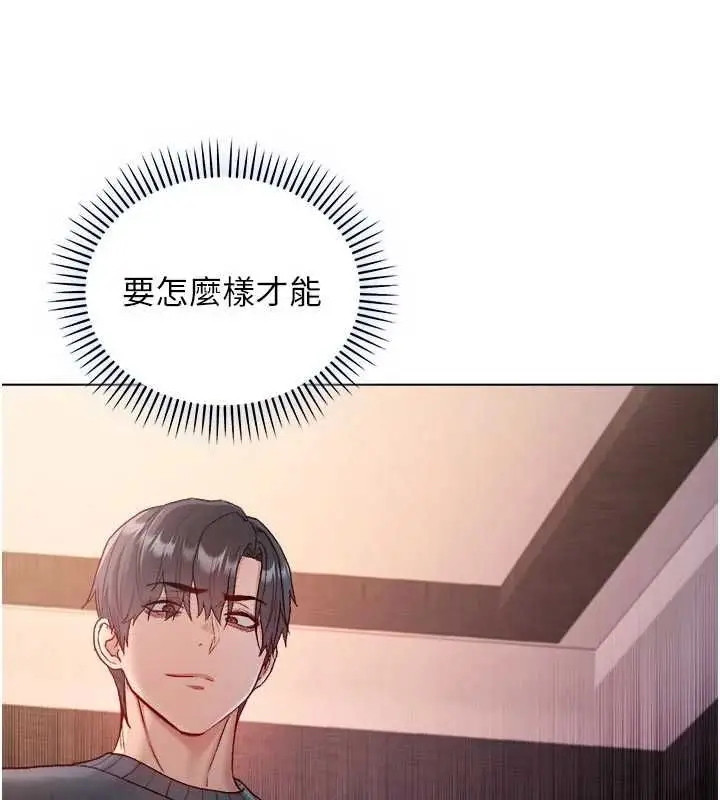 漫画《不纯吸血鬼》第20话第117张图