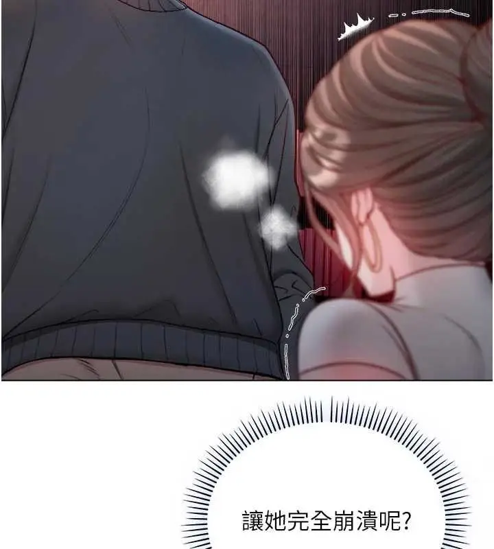 漫画《不纯吸血鬼》第20话第118张图