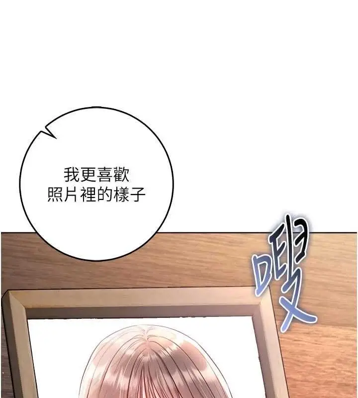 漫画《不纯吸血鬼》第20话第123张图