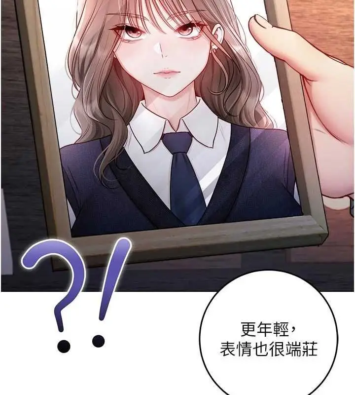 漫画《不纯吸血鬼》第20话第124张图