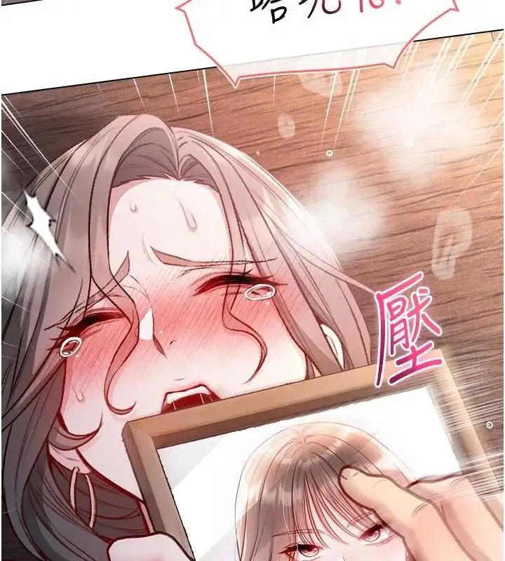 漫画《不纯吸血鬼》第20话第129张图