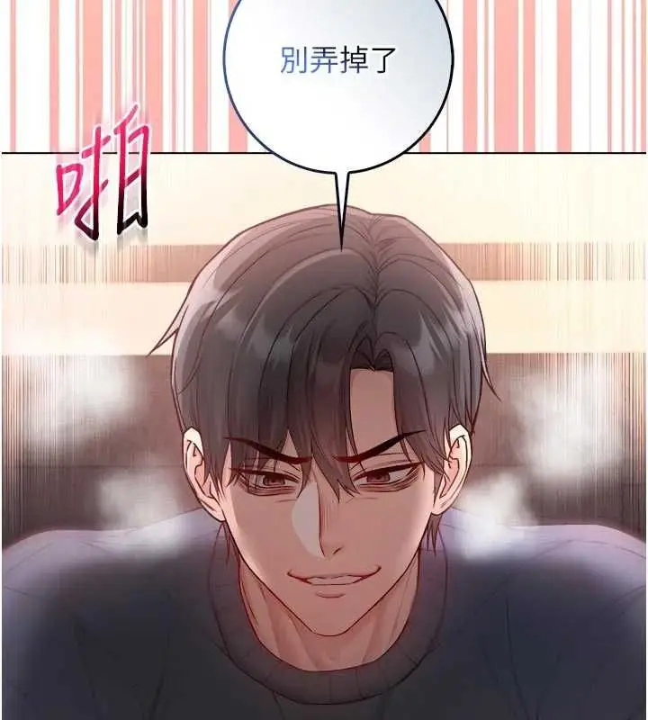 漫画《不纯吸血鬼》第20话第133张图