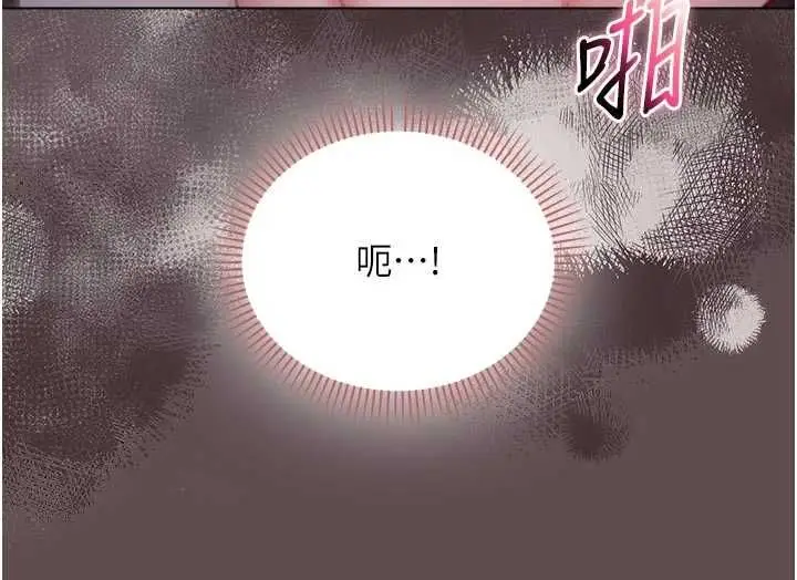 漫画《不纯吸血鬼》第20话第140张图