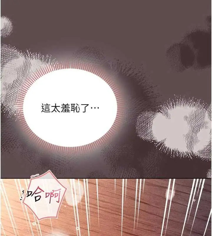 漫画《不纯吸血鬼》第20话第141张图
