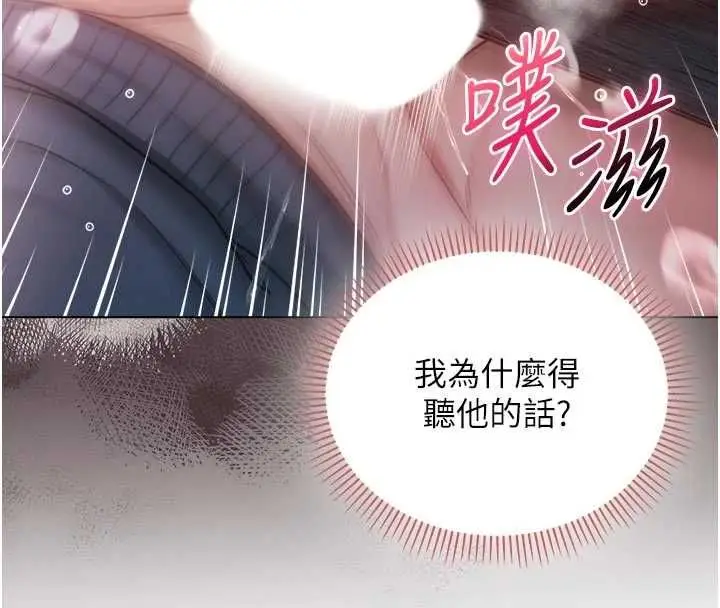 漫画《不纯吸血鬼》第20话第144张图