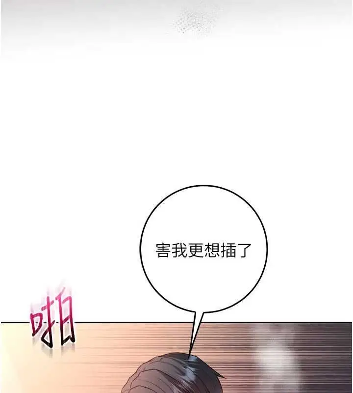 漫画《不纯吸血鬼》第20话第145张图