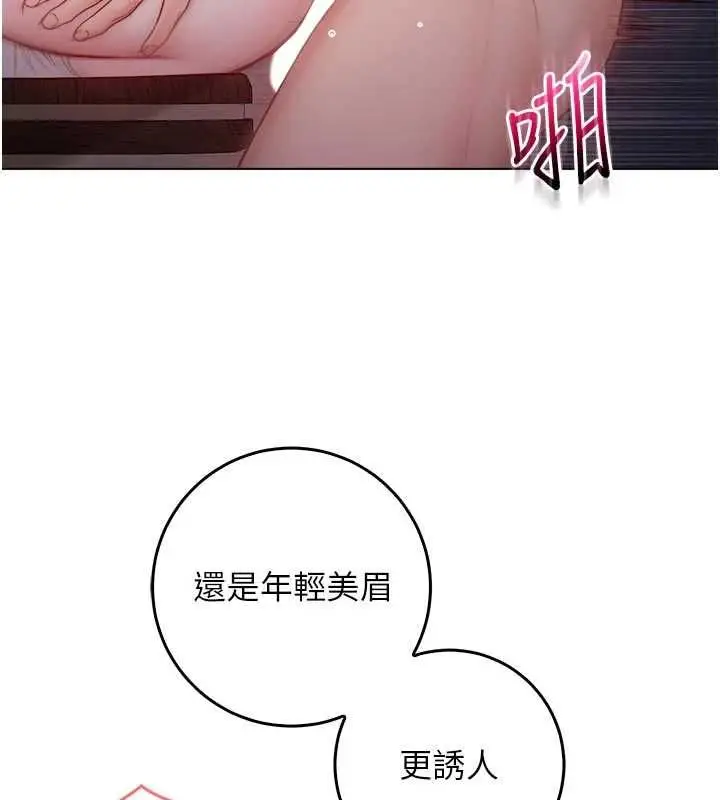 漫画《不纯吸血鬼》第20话第147张图