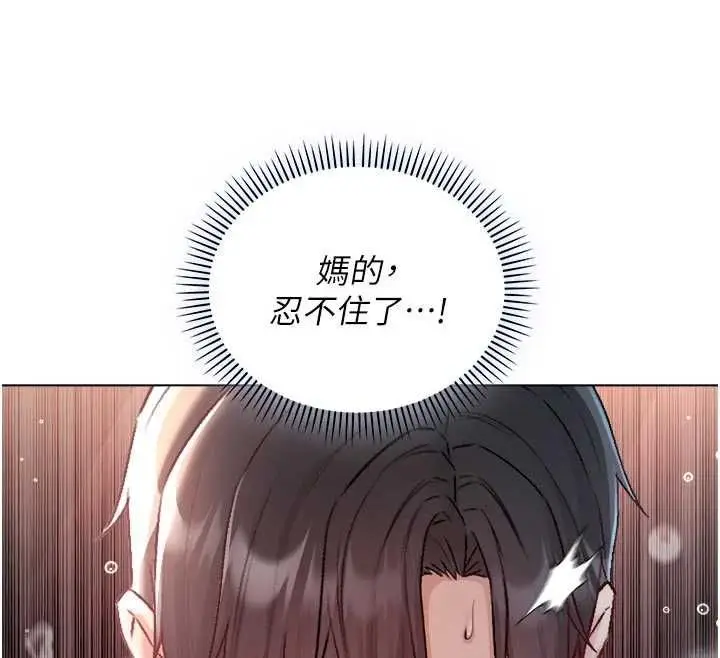 漫画《不纯吸血鬼》第20话第152张图