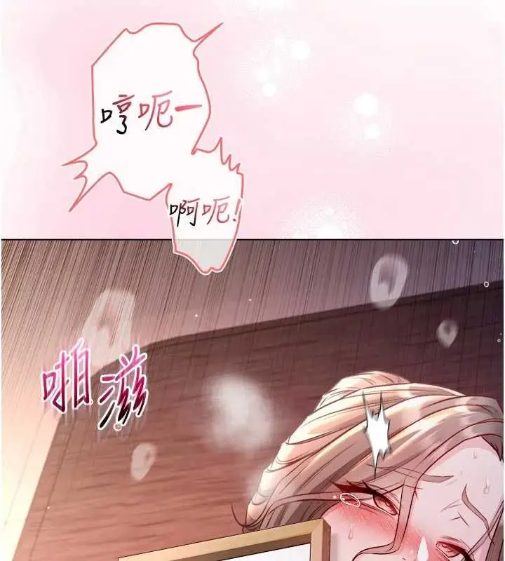 漫画《不纯吸血鬼》第20话第154张图