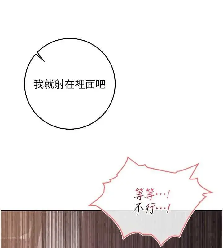 漫画《不纯吸血鬼》第20话第159张图