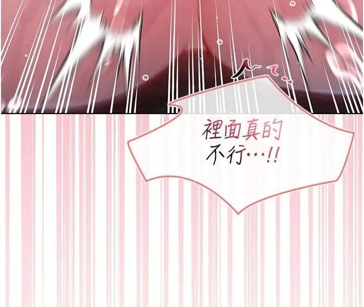 漫画《不纯吸血鬼》第20话第166张图