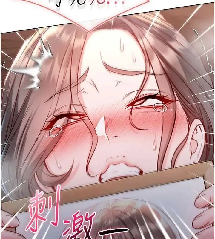 漫画《不纯吸血鬼》第20话第169张图