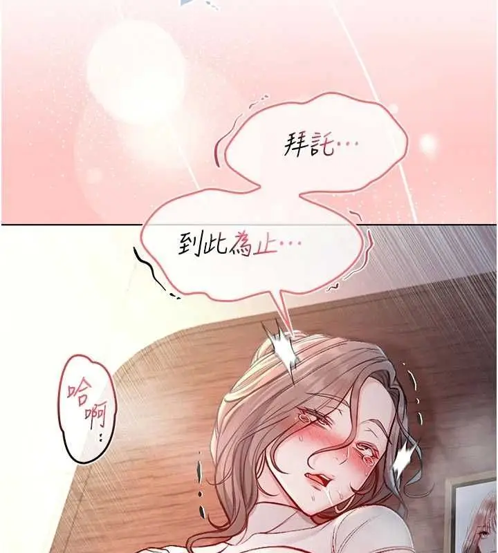 漫画《不纯吸血鬼》第20话第171张图