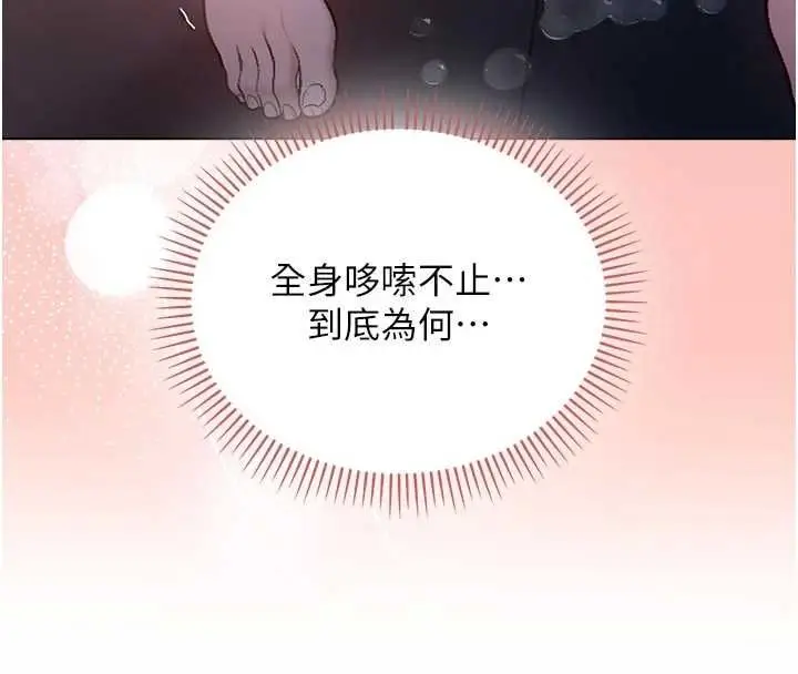 漫画《不纯吸血鬼》第20话第174张图