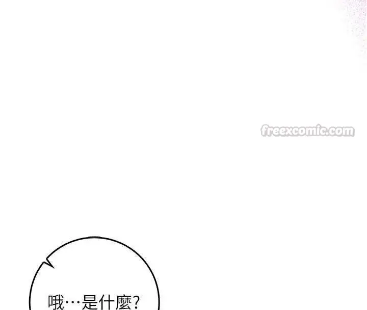 漫画《不纯吸血鬼》第20话第180张图