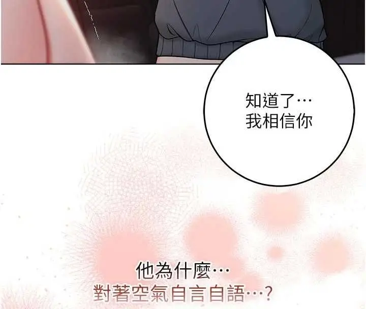 漫画《不纯吸血鬼》第20话第184张图