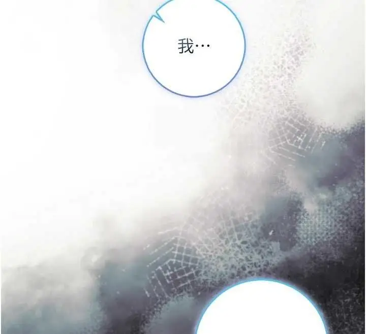 漫画《不纯吸血鬼》第20话第188张图