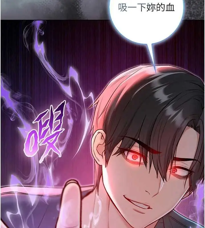 漫画《不纯吸血鬼》第20话第189张图