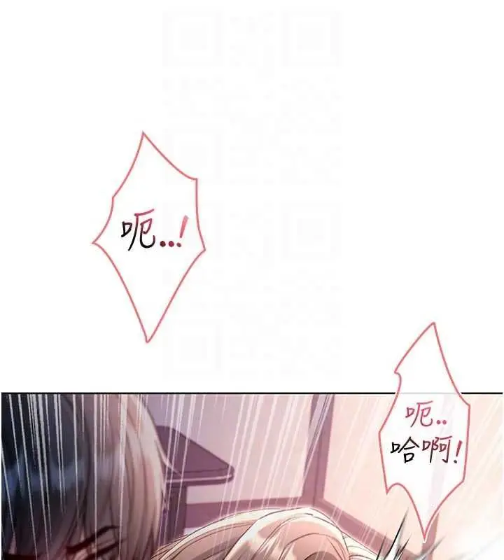 漫画《不纯吸血鬼》第20话第19张图