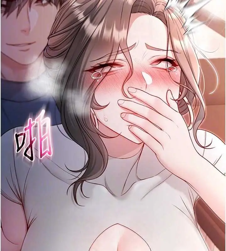 漫画《不纯吸血鬼》第20话第20张图