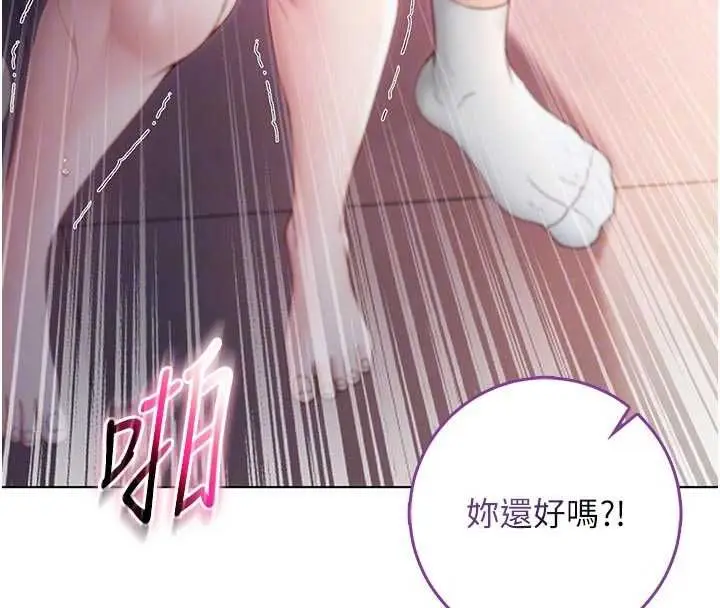 漫画《不纯吸血鬼》第20话第22张图