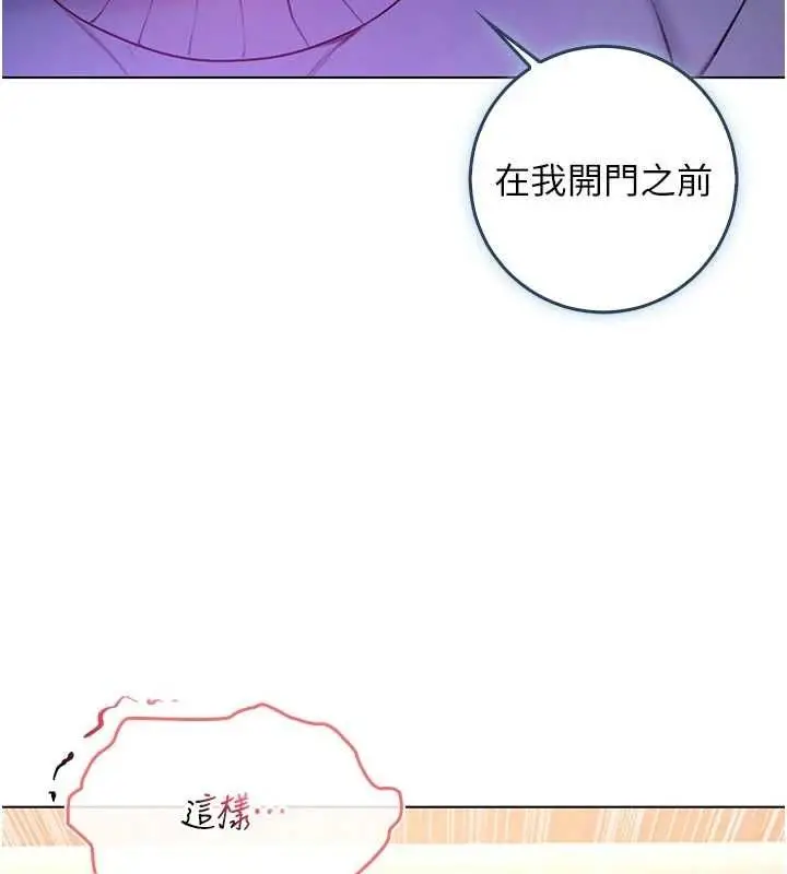 漫画《不纯吸血鬼》第20话第24张图