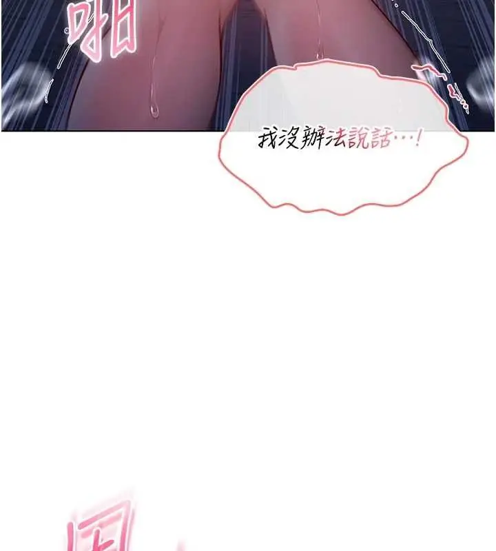 漫画《不纯吸血鬼》第20话第27张图