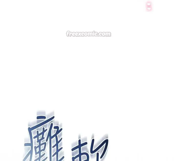 漫画《不纯吸血鬼》第20话第30张图