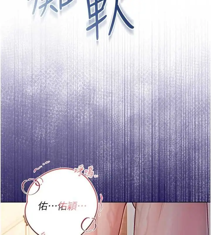 漫画《不纯吸血鬼》第20话第31张图