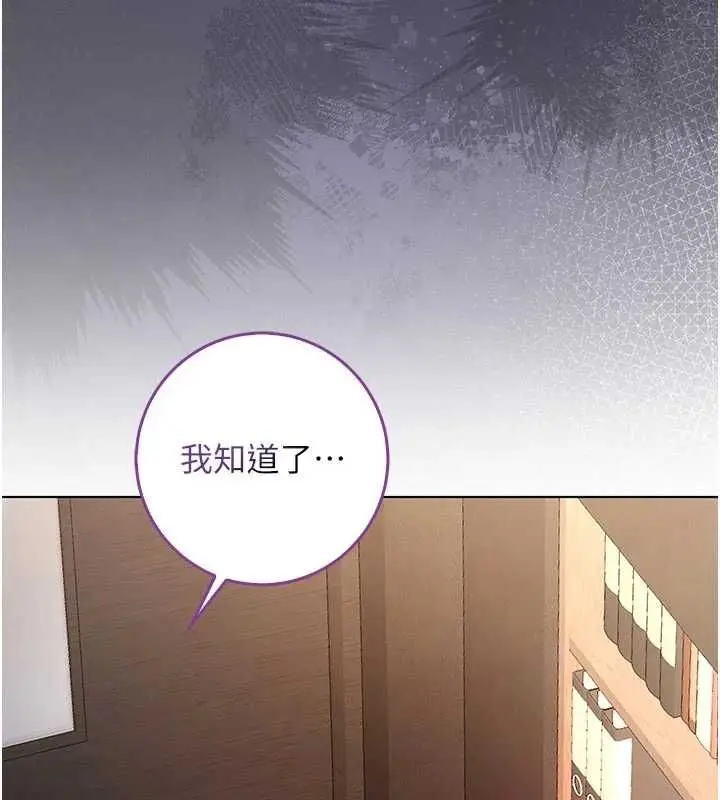 漫画《不纯吸血鬼》第20话第39张图