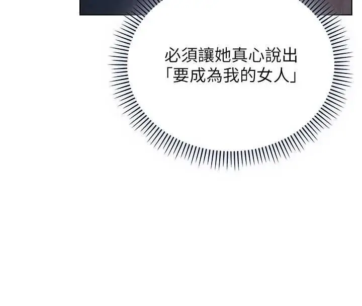 漫画《不纯吸血鬼》第20话第50张图