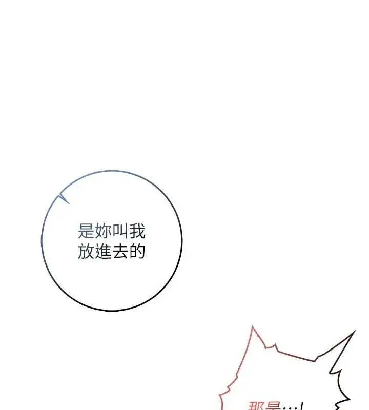 漫画《不纯吸血鬼》第20话第52张图
