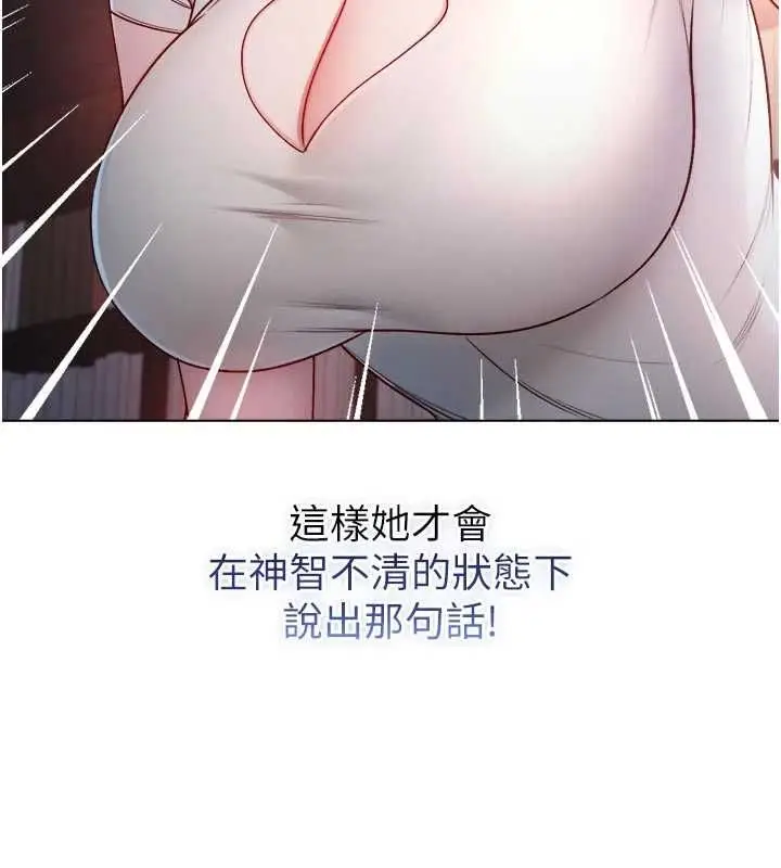 漫画《不纯吸血鬼》第20话第54张图