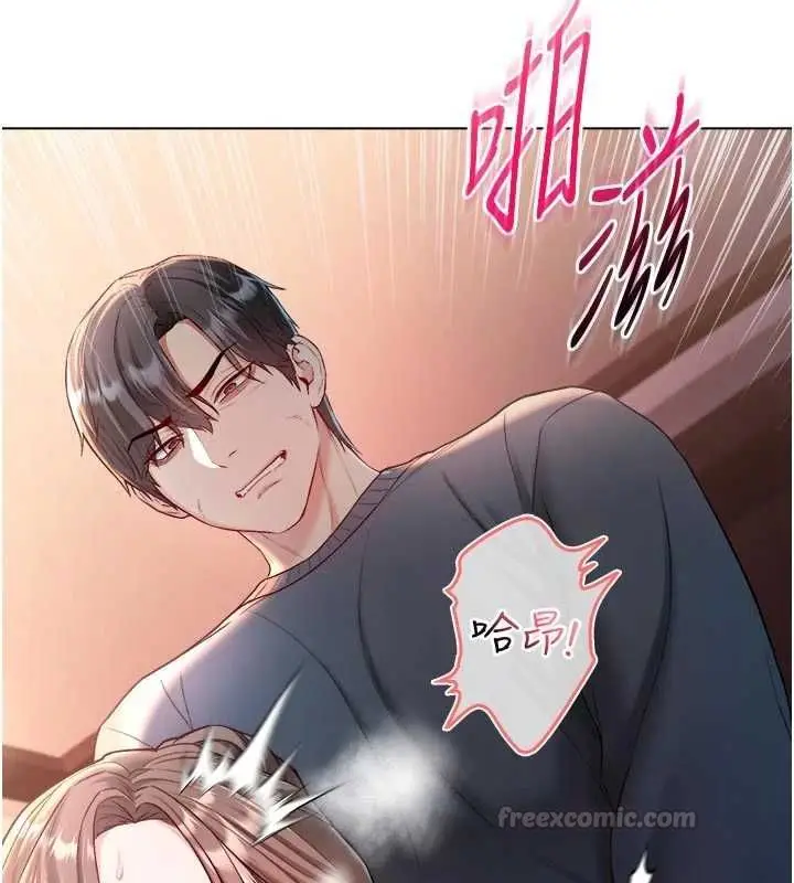 漫画《不纯吸血鬼》第20话第60张图
