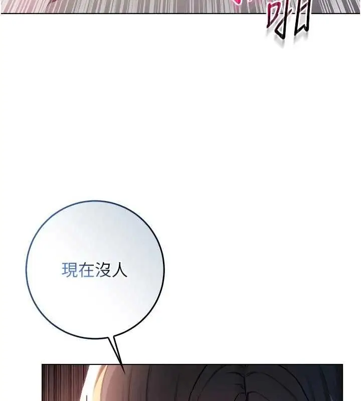 漫画《不纯吸血鬼》第20话第62张图