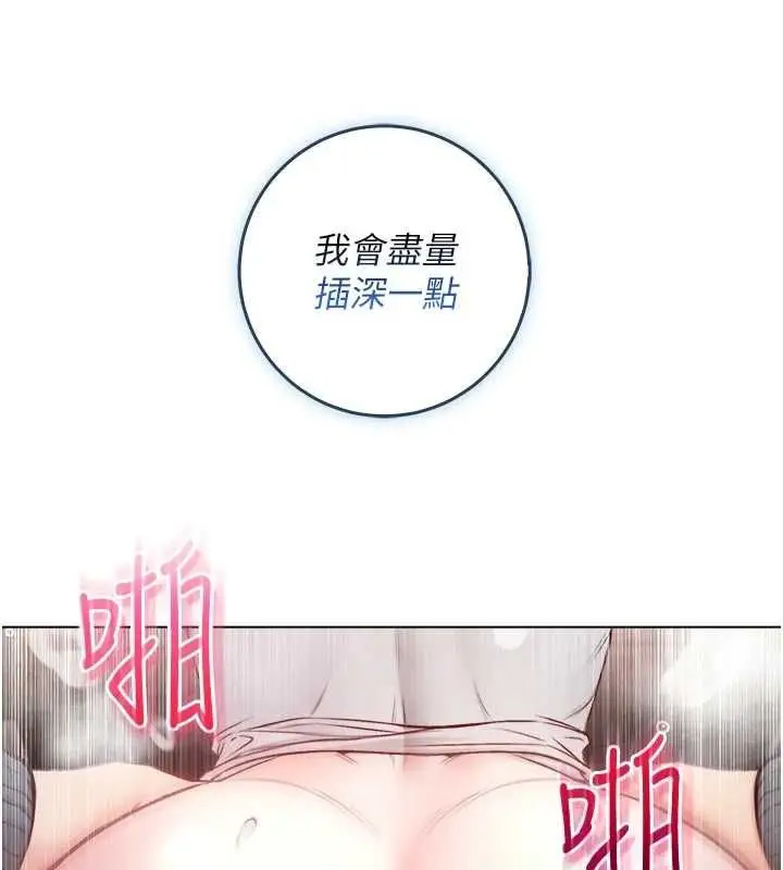 漫画《不纯吸血鬼》第20话第70张图