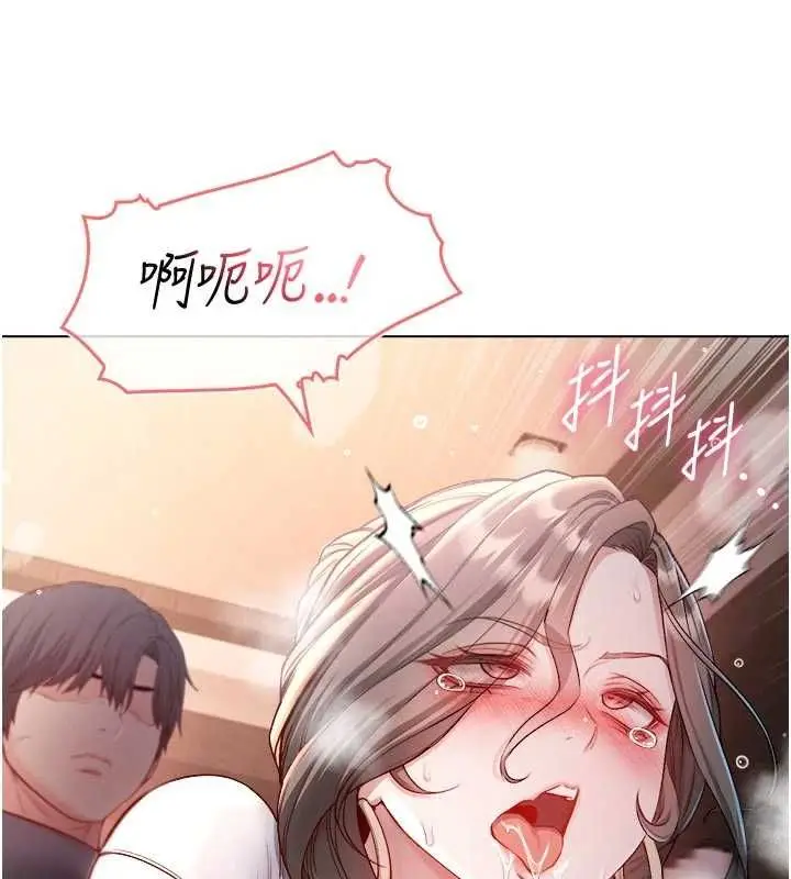 漫画《不纯吸血鬼》第20话第72张图