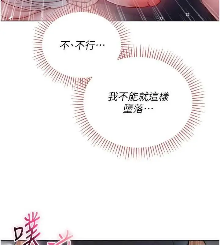 漫画《不纯吸血鬼》第20话第74张图