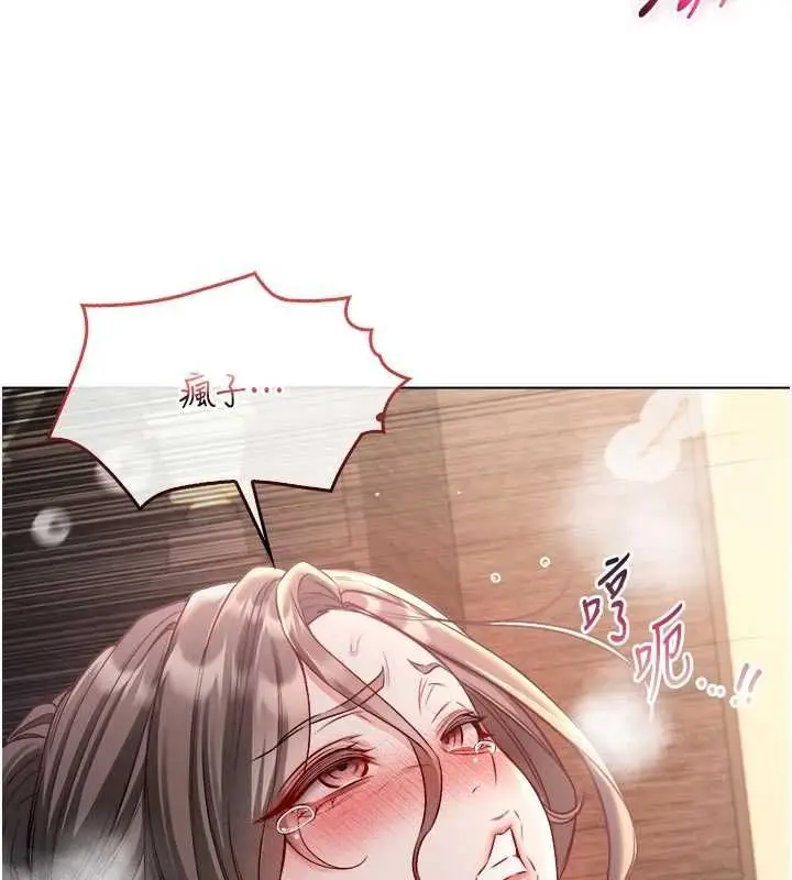 漫画《不纯吸血鬼》第20话第76张图