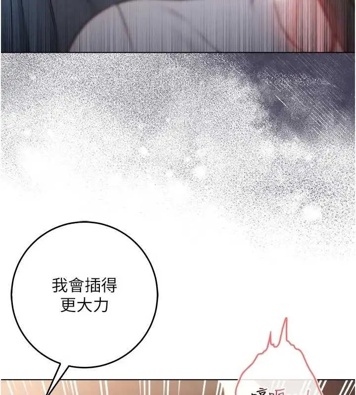 漫画《不纯吸血鬼》第20话第82张图