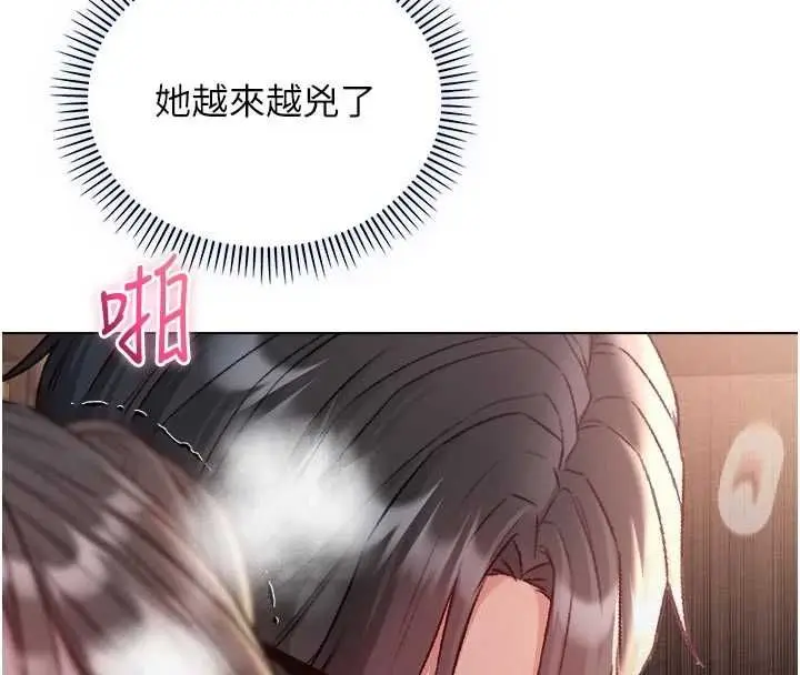 漫画《不纯吸血鬼》第20话第91张图