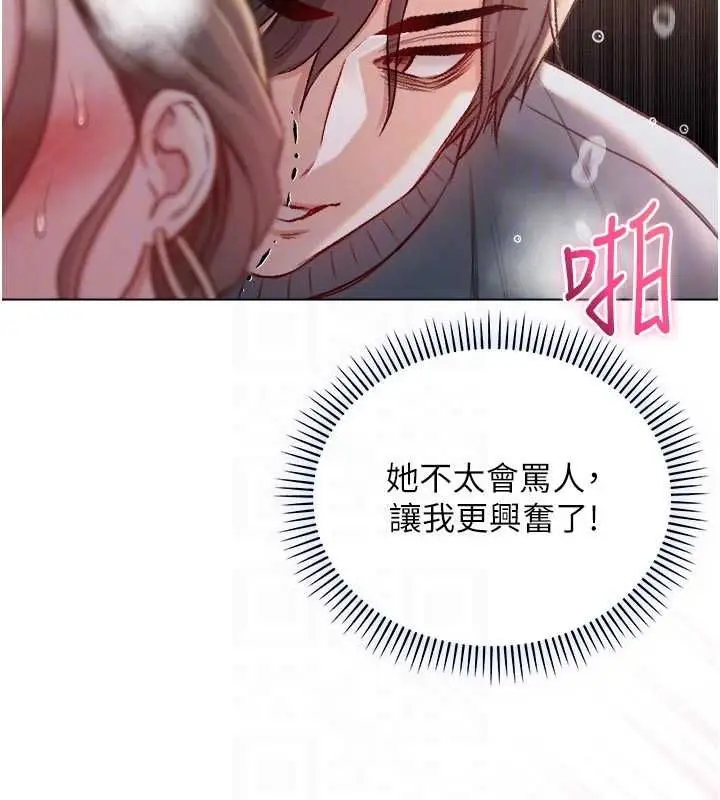 漫画《不纯吸血鬼》第20话第92张图