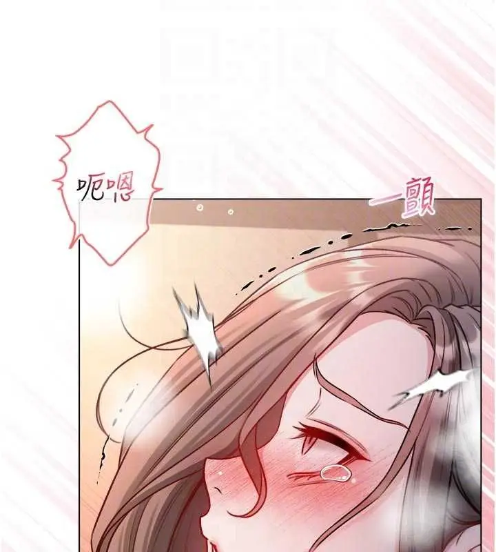 漫画《不纯吸血鬼》第20话第93张图