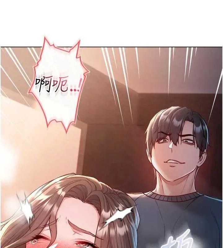 漫画《不纯吸血鬼》第20话第97张图