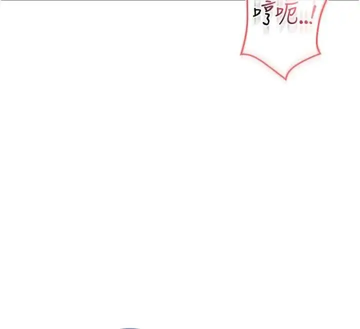漫画《不纯吸血鬼》第20话第99张图