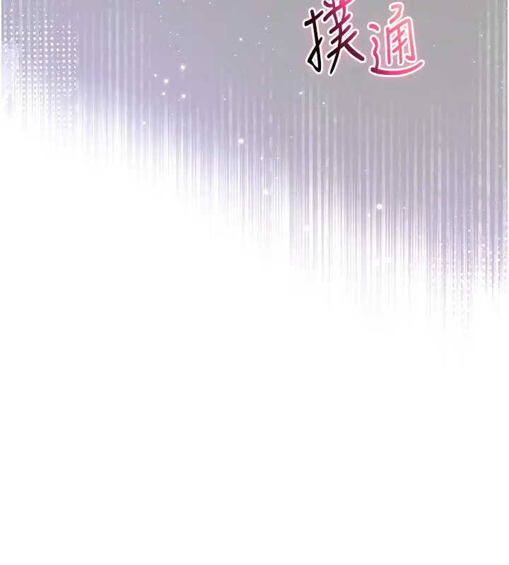 漫画《不纯吸血鬼》第21话第10张图