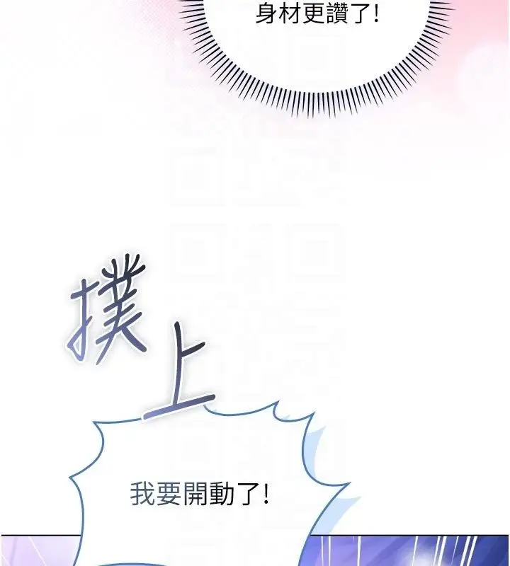 漫画《不纯吸血鬼》第21话第100张图