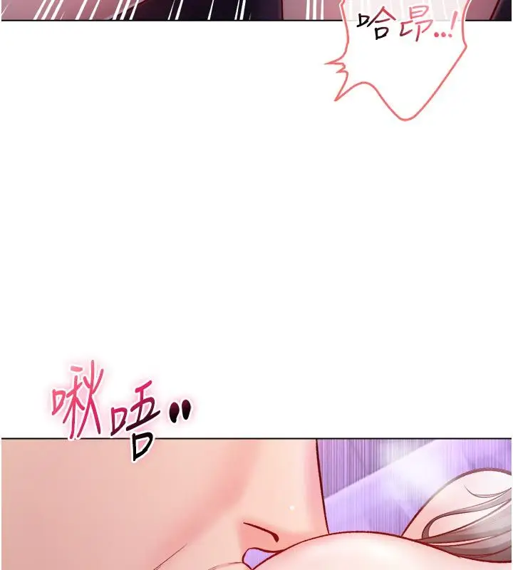 漫画《不纯吸血鬼》第21话第103张图