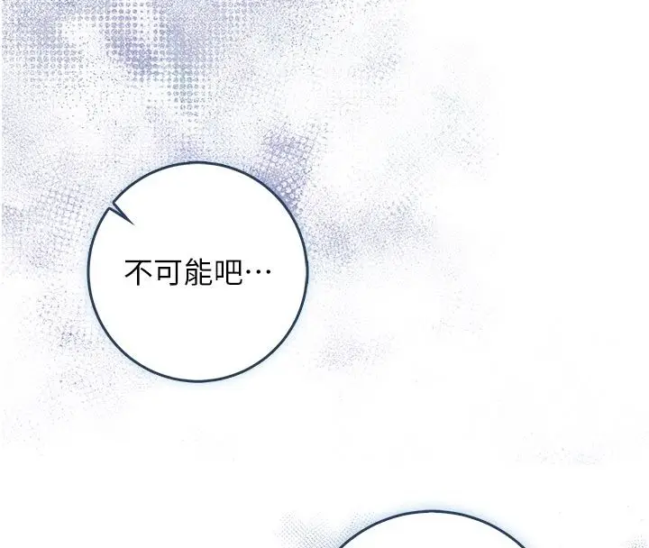 漫画《不纯吸血鬼》第21话第110张图